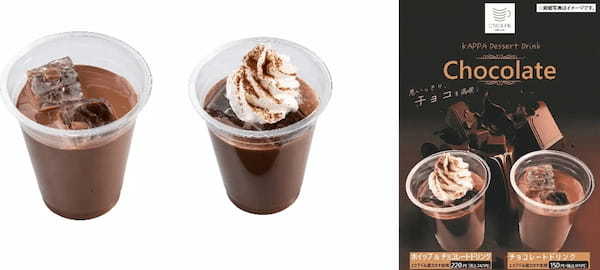 かっぱ寿司でいちご狩り！春を感じる心躍るラインナップ　スイーツブランド「ごちCAFE」より『Strawberry Sweets』販売