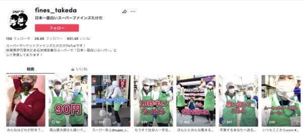 社長はYouTuber？ 佐賀県のローカルスーパー「ファインズたけだ」が日本一面白いワケ