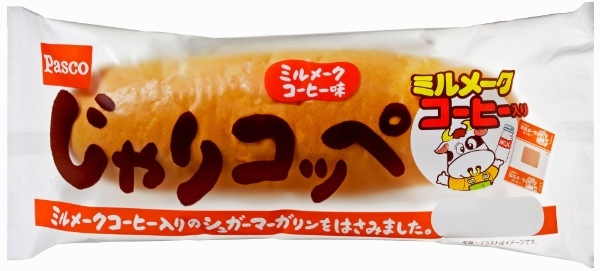 学校給食でおなじみの“ミルメーク”とのコラボ商品「じゃりコッペ ミルメークコーヒー味」2023年4月1日新発売