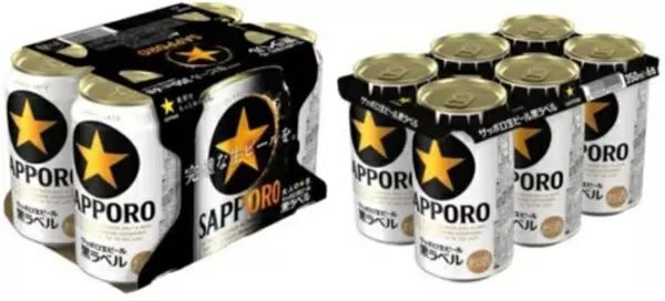 ライフ、紙使用量を大幅削減した「サッポロ生ビール黒ラベル」6缶パックをテスト販売