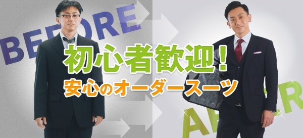 【30代】おすすめオーダースーツ店をご紹介！失敗しない選び方のポイントは？