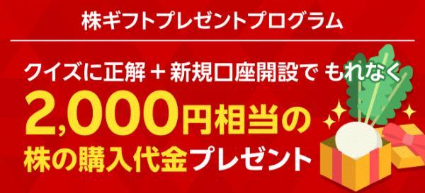 51.松井証券と楽天証券、どっちが自分に合う?