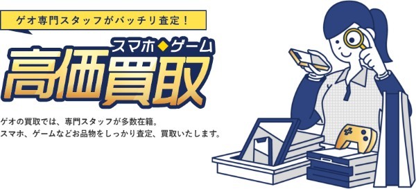 Nintendo Switch Liteの高価買取おすすめ15選！高く売るコツは？