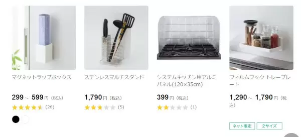 ニトリネットで便利な生活雑貨・日用品を見つけよう！ おすすめ商品を紹介