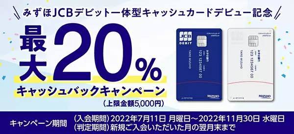 スマホ決済＆共通ポイント　注目キャンペーンをピックアップ　「マクドナルドで20％キャッシュバック」が狙い目！