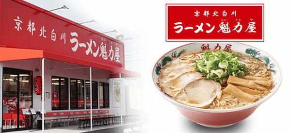 日清食品×ローソン×魁力屋　魁力屋監修商品販売記念！京都九条ねぎラーメンバトルでグランプリを受賞した！「九条ねぎ肉玉ラーメン」が復刻版で登場！