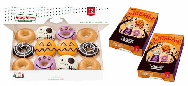 今年のハロウィンはちょっぴりダークでかわいいモンスターが大集合！『KRISPY KREME HALLOWEEN』2024年10月1日（火）より期間限定発売