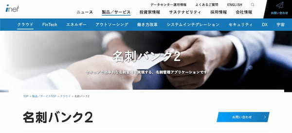 コスト&機能で選ぶ名刺管理システムおすすめ10選【2025年最新版】