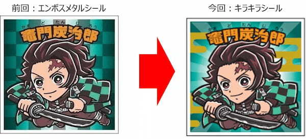 「鬼滅の刃マンチョコ」シリーズ初の復刻セレクション　シリーズ最多55種類のキラキラシール『鬼滅の刃マンチョコ』2023年6月27日(火)より全国発売