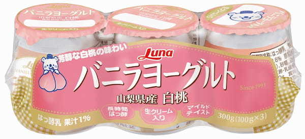 発売30周年のロングセラー商品『バニラヨーグルト』ブランドから新フレーバー登場! 『のむバニラヨーグルト シチリア産 レモン』3月6日(月)新発売