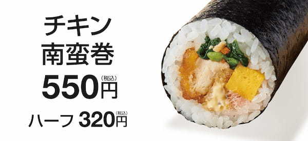 「ほっともっと」今年も人気のお弁当を恵方巻にしました　ほっともっとの恵方巻のり弁巻/から揚巻/チキン南蛮巻