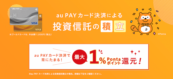 三菱UFJ eスマート証券のイメージ画像
