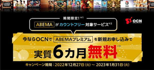 格安SIMキャンペーンまとめ【2023年1月号】NUROモバイル、IIJmio、OCN モバイル ONEなど