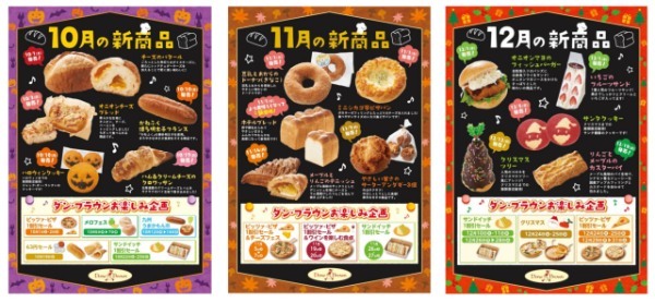 既存店売上高が6.3%増! サミットのベーカリー部門を伸ばす3つの施策