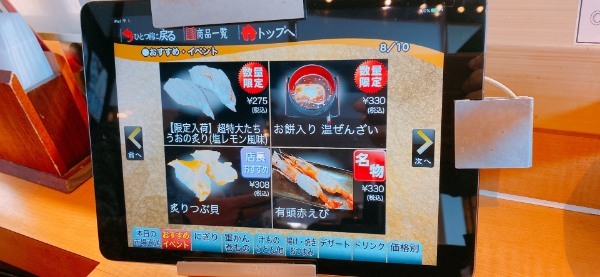 海鮮特急レーン寿司「じじや」で平日限定!20貫で1,100円!?コスパ最強の寿司に出会った!