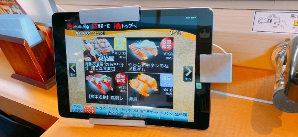海鮮特急レーン寿司「じじや」で平日限定!20貫で1,100円!?コスパ最強の寿司に出会った!