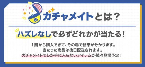 アニメイト通販「ガチャメイト」に『悪魔王子と操り人形』のホログラム缶バッジが登場！公式イラストを使用したキラキラ光る缶バッジがハズレなしで必ず当たる♪