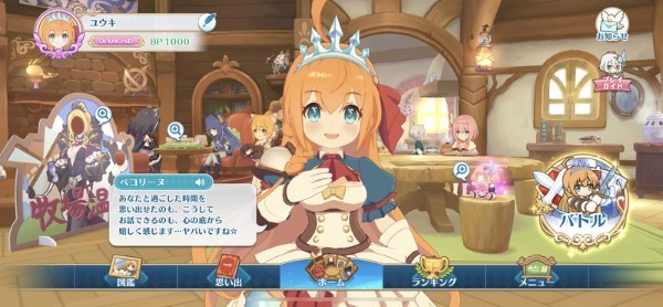 『プリンセスコネクト！Re:Dive』エイプリルフール企画として新作アプリゲームを 1 週間限定で配信！