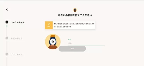 無料で仕事が探せる「複業クラウド」 特徴・メリット・使い方とは