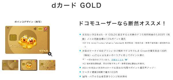d払い×クレジットカードを徹底解説