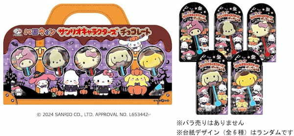 【不二家】仮装できる仕掛け付きパッケージのお菓子が期間限定で登場！ ハロウィン限定商品発売