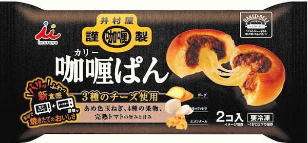 井村屋“初”のピザぱんが新登場！とろ～りとろける 3 種のチーズ入り『井村屋謹製 Pizza(ピッツァ)ぱん』 3 月 1 日（水）発売