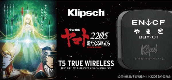 Klipsch完全ワイヤレスイヤホン 「T5 TRUE WIRELESS」 と、 『宇宙戦艦ヤマト2205 新たなる旅立ち 後章 -STASHA-』との コラボレーションモデルを予約販売