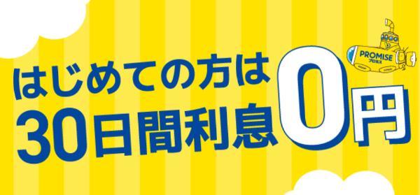 4.5万円を借りるには？