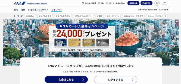 今更聞けない「マイル」「マイレージ」の基本と使い道！陸マイラー向けの貯め方も