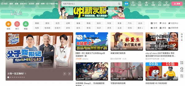 【徹底ガイド】 bilibili（ビリビリ）動画を安全にダウンロードする方法と注意点