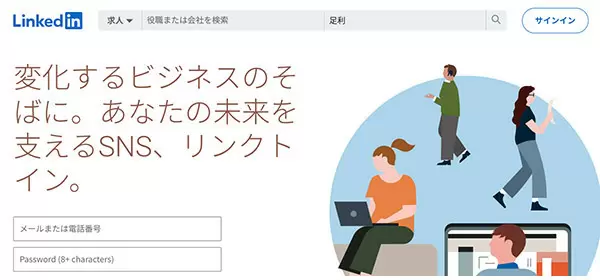ビジネス特化型SNS「LinkedIn」で全世界から集客！　フリーランスにおすすめの理由とは