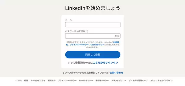 ビジネス特化型SNS「LinkedIn」で全世界から集客！　フリーランスにおすすめの理由とは