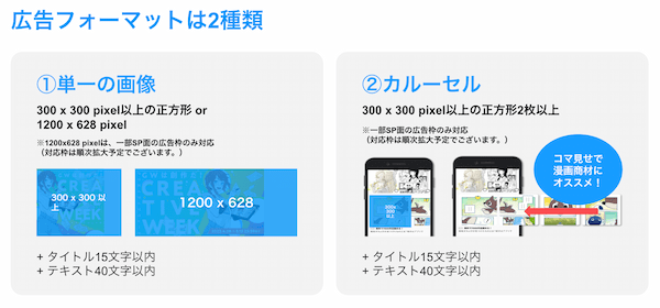 ピクシブ、ピクシブ初となる運用型広告サービス「pixiv Ads」を提供開始