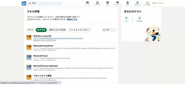 ビジネス特化型SNS「LinkedIn」で全世界から集客！　フリーランスにおすすめの理由とは