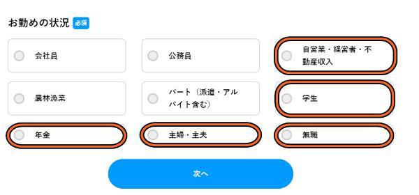 無職でもクレジットカードを作る方法は？