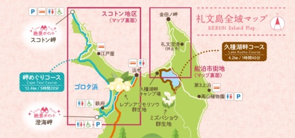 絶景の連続!北海道・礼文島でトレッキングを楽しもう~岬めぐりコース編~