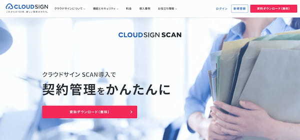 契約書管理システムの比較とおすすめ10選【2025年】|業務効率化&ミス防止に強いツールまとめ