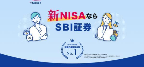 NISA口座におすすめの証券会社はどこ？