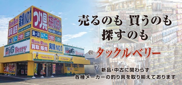 シマノ釣具おすすめ買取店5選！買取で人気のアイテム＆高く売るコツを紹介！