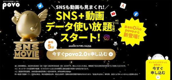 【完全ガイド】povoってお得?デメリット・注意点と「0円運用」でどこまで使えるか