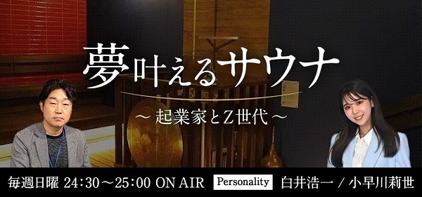 すぐに行動したくなる！アッと言わせるアイデアで、起業したいZ世代におすすめ「最新情報」5選