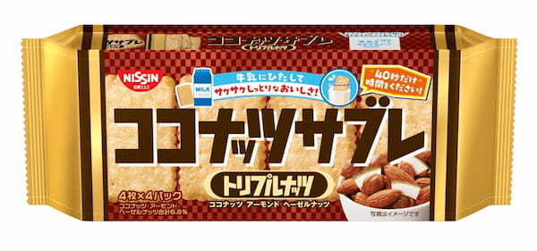 3月20日は“サブレの日”!メーカー推奨は40秒!!「ココナッツサブレ 40秒だけ時間をくださいパッケージ」 3品を2023年3月下旬より順次発売