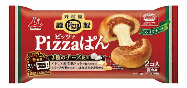 井村屋“初”のピザぱんが新登場！とろ～りとろける 3 種のチーズ入り『井村屋謹製 Pizza(ピッツァ)ぱん』 3 月 1 日（水）発売