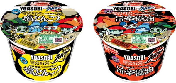 YOASOBI×スーパーカップ１．５倍　電光石火のごま香るホッと幸せ塩とんこつラーメン／電光石火のにんにく香るビリッとやみつき旨辛醤油ラーメン　新発売