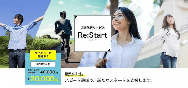 退職代行おすすめ25選比較。辞めたくなったら今すぐ相談！【トラブル例や選ぶポイントも解説】