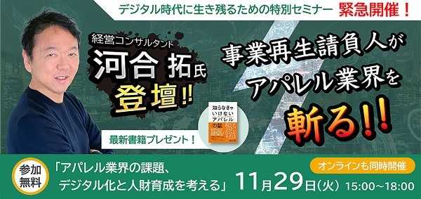 日本のアパレルの手本「アダストリア」強さの秘密と、人気爆発シーインから受ける意外な影響とは