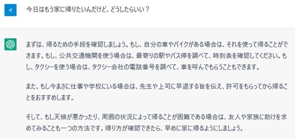 ChatGPTとは？日本語でも使える？始め方や使い方の基礎を解説