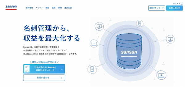 コスト&機能で選ぶ名刺管理システムおすすめ10選【2025年最新版】