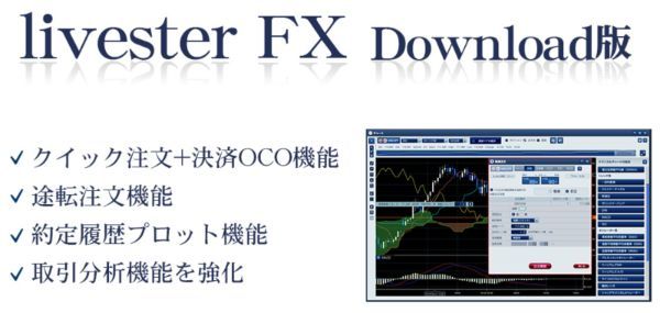9.Mac対応しているネット証券のツールを比較