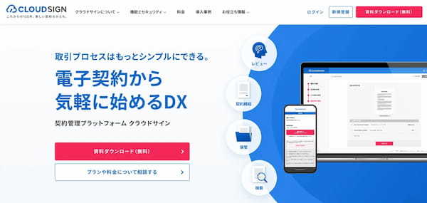 【2025年最新】電子契約システム比較|導入目的・機能・コストで選ぶ最適なサービスとは?【2025年最新】電子契約システム比較|導入目的・機能・コストで選ぶ最適なサービスとは?